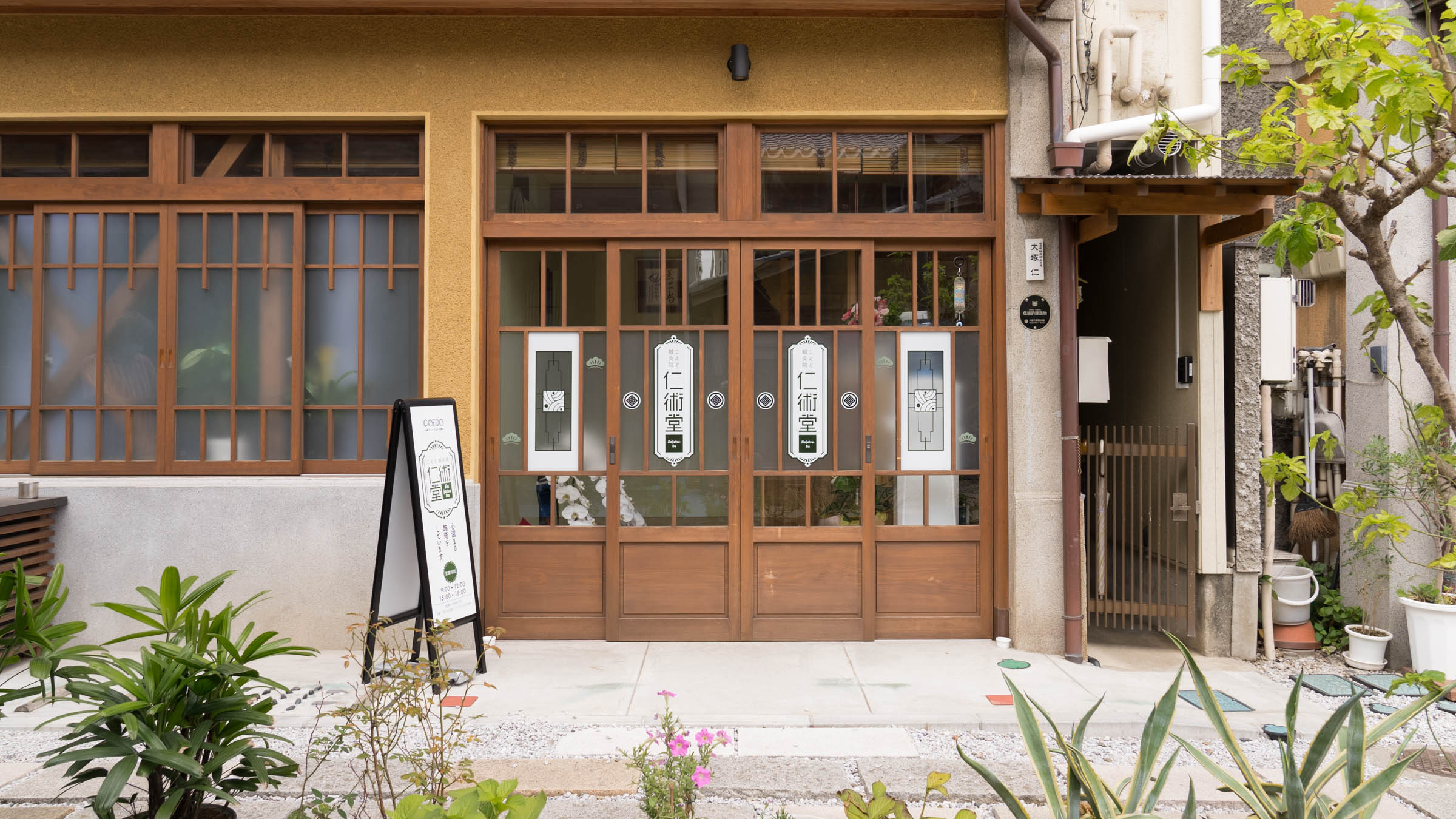 川越の鍼灸院「仁術堂」の施術風景と和の院内空間を撮影した写真
