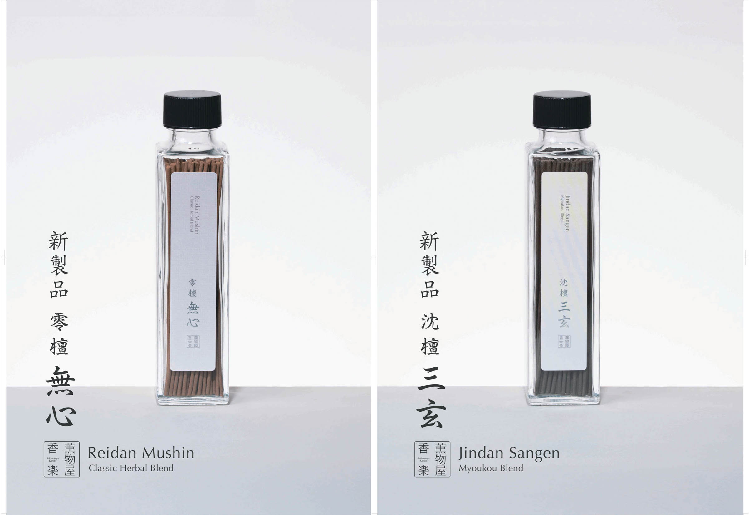 薫物屋香楽（台東区蔵前）の新作インセンス商品撮影。オンラインストアやPOP、展示会に使える、ガラスボトルの透明感と高品質な香りを伝えるプロダクト写真。